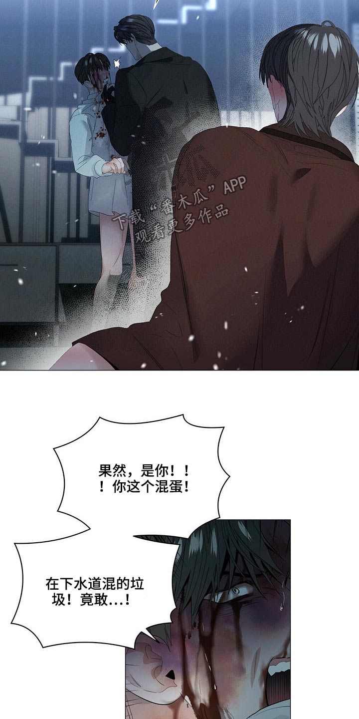 偏执症漫画,第108章：【第二季】杀了你们3图
