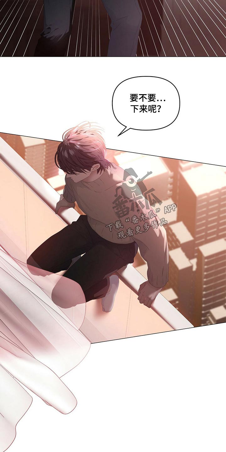偏执症漫画,第114章：【第二季完结】拥抱5图