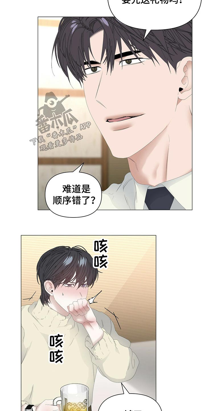 偏执症漫画,第99章：【第二季】礼物2图