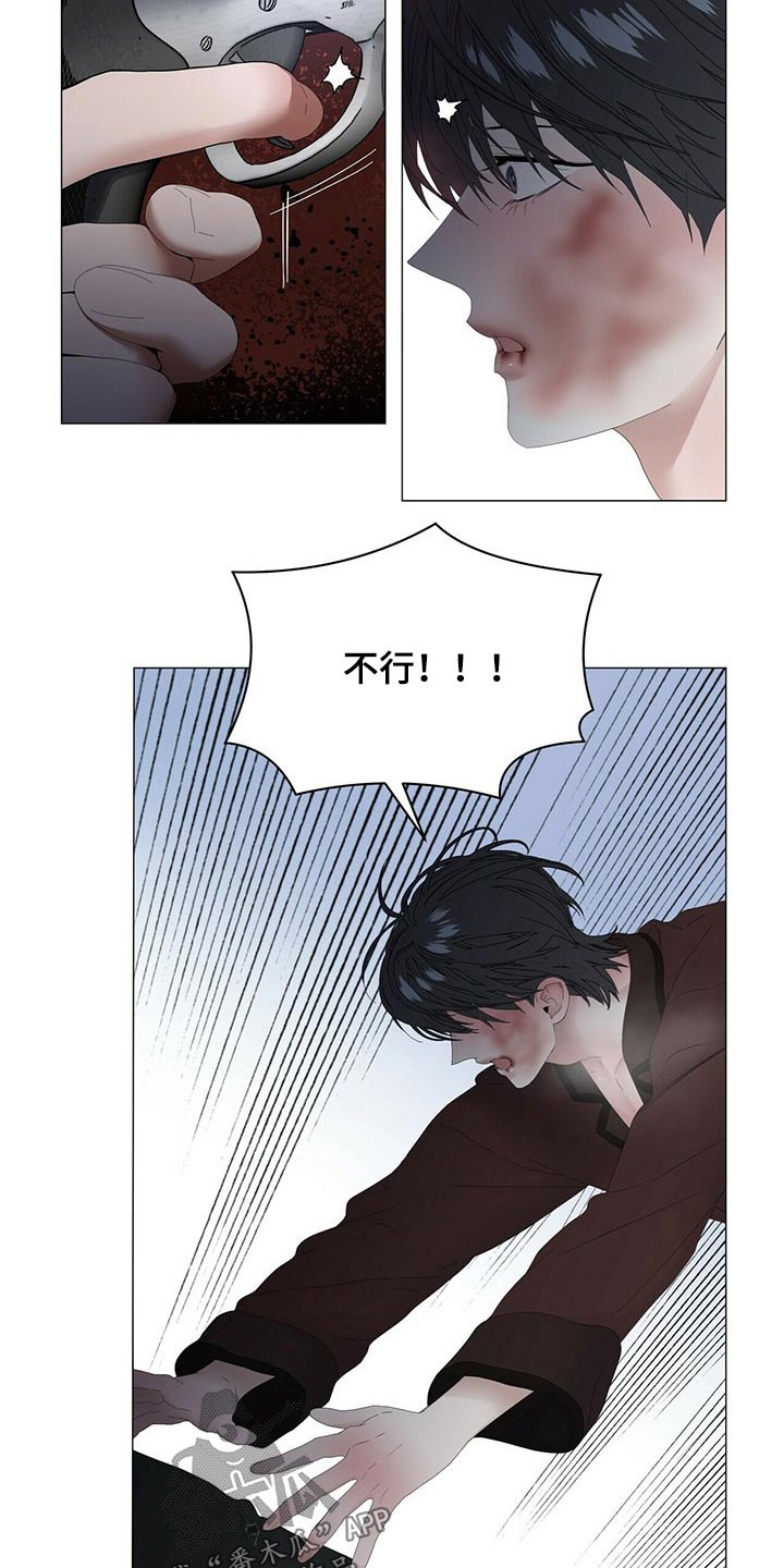 偏执症漫画,第109章：【第二季】开枪1图