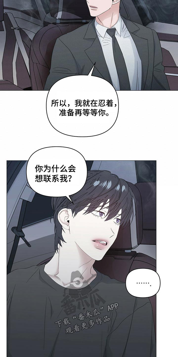 偏执症漫画,第83章：【第二季】强调3图