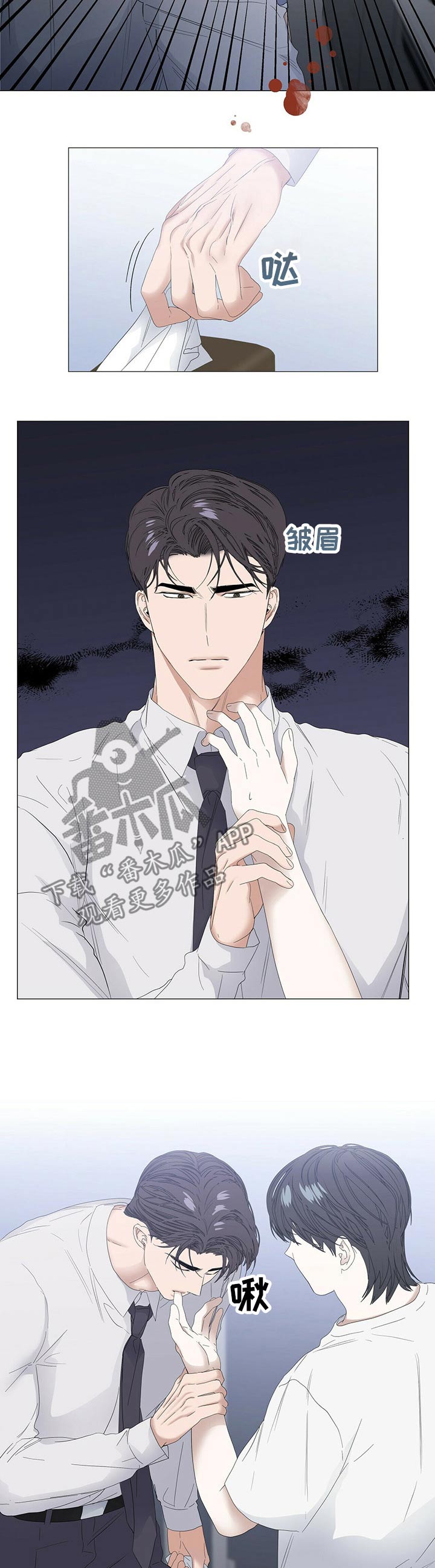 偏执症漫画,第75章：【第二季】受伤1图