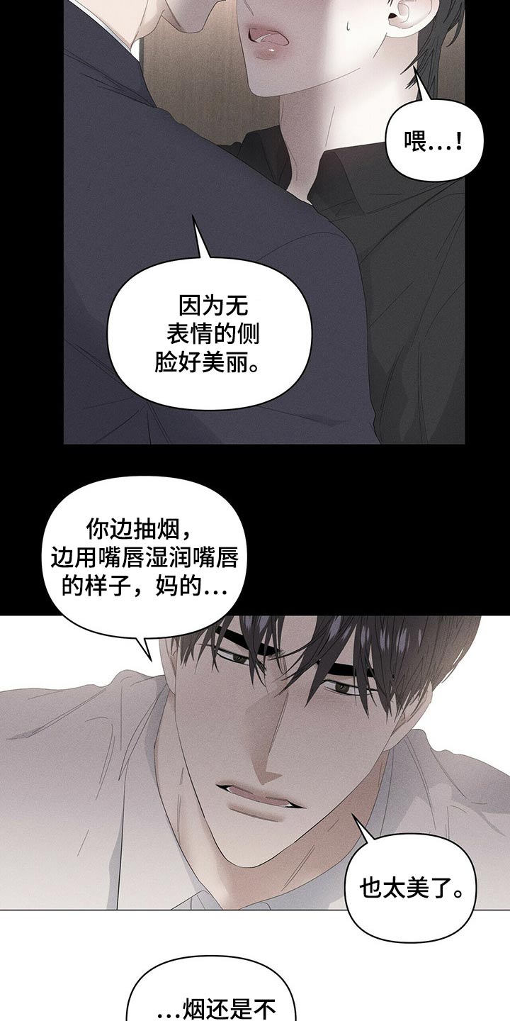 偏执症漫画,第86章：【第二季】小偷？4图