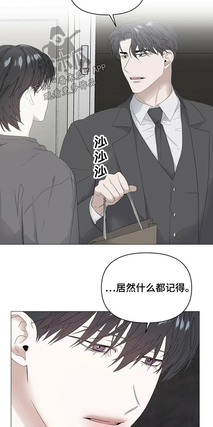 偏执症漫画,第85章：【第二季】画笔5图