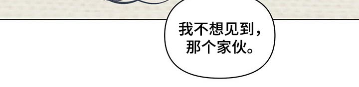 偏执症漫画,第93章：【第二季】谁对谁错4图