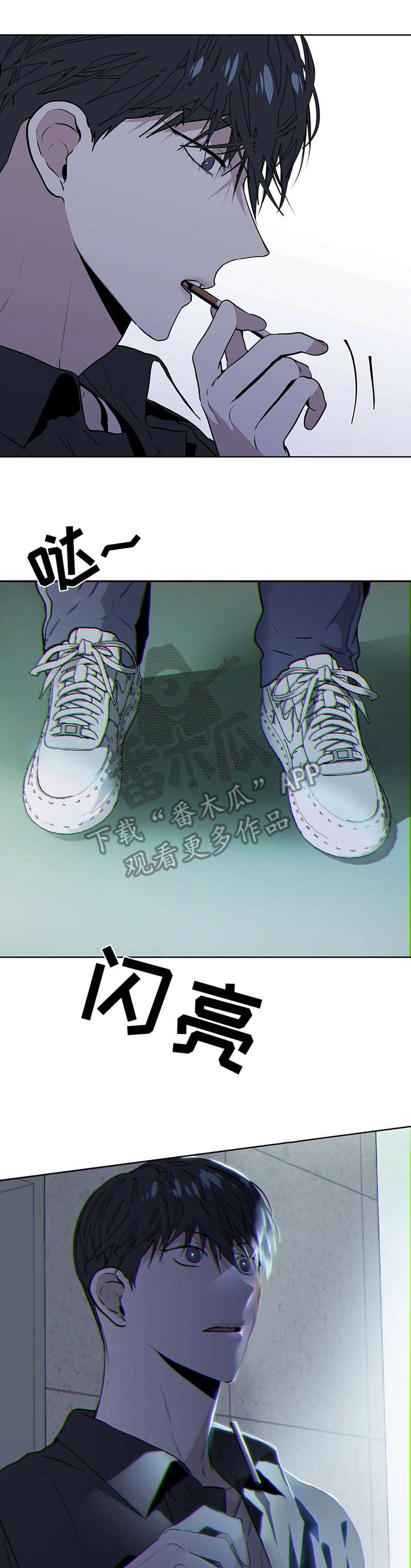 偏执症漫画,第11章：好气3图