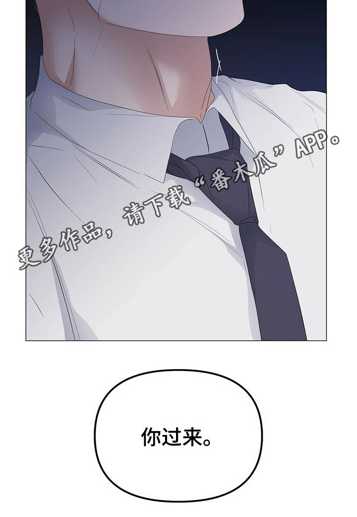 偏执症漫画,第77章：【第二季】争吵4图