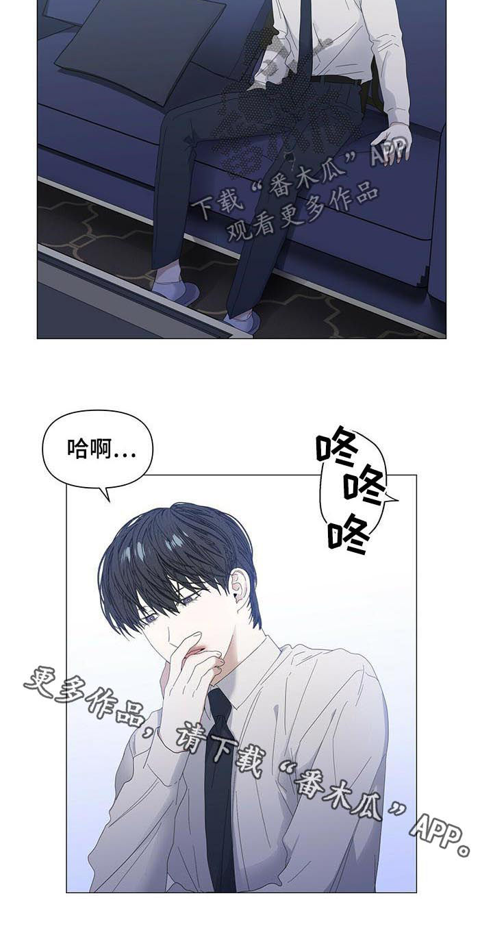 偏执症漫画,第53章：【第二季】等待2图