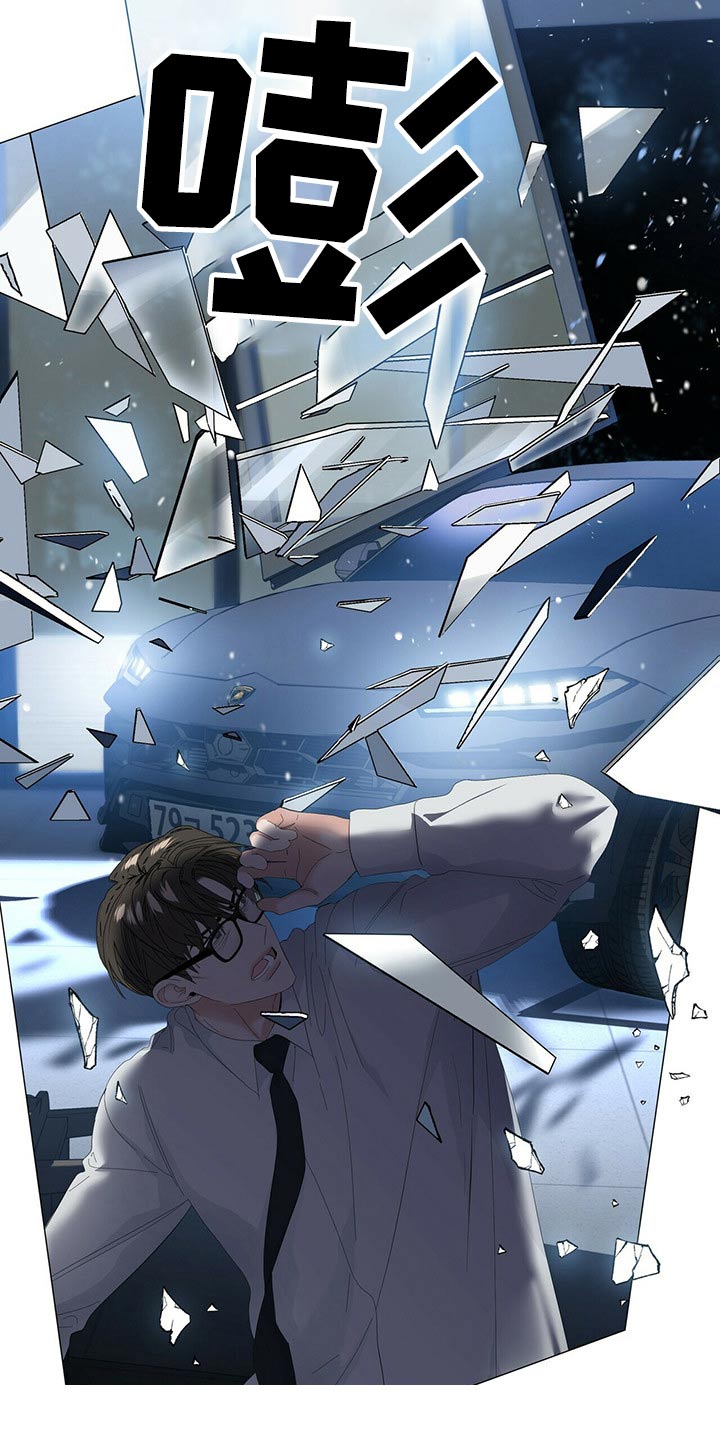 偏执症漫画,第107章：【第二季】废物3图