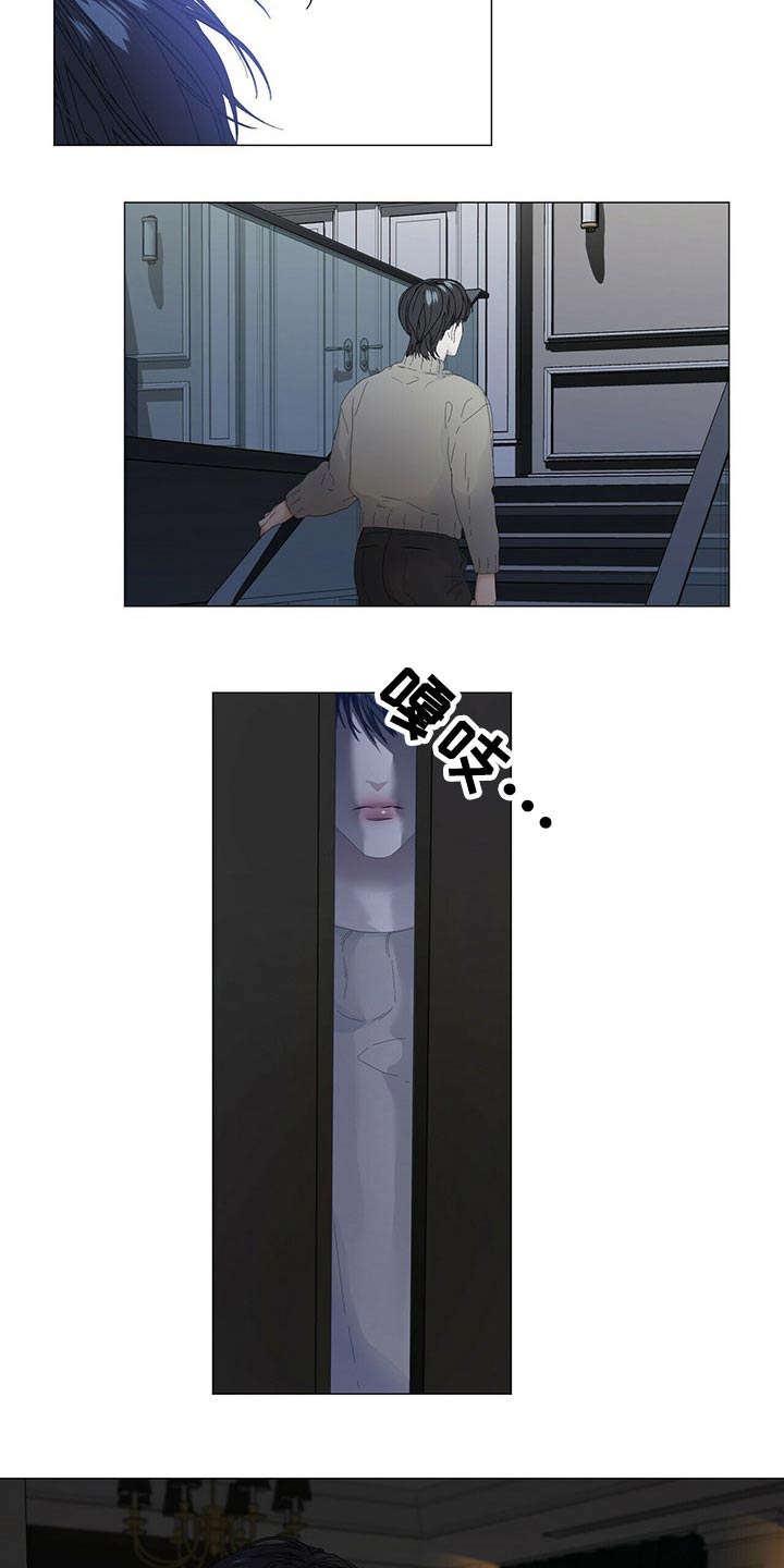 偏执症漫画,第112章：【第二季】我该怎么办3图