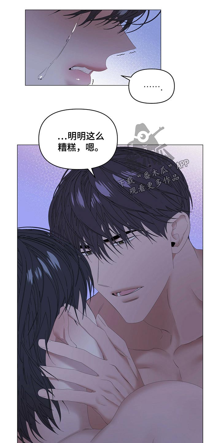 偏执症漫画,第96章：【第二季】涂药1图
