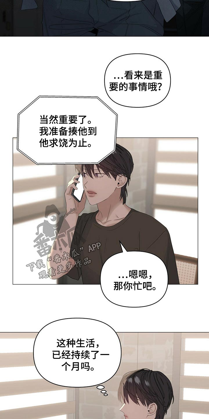 偏执症漫画,第82章：【第二季】健身3图