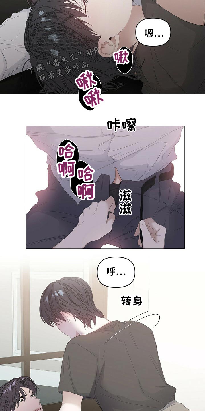 偏执症漫画,第85章：【第二季】画笔4图