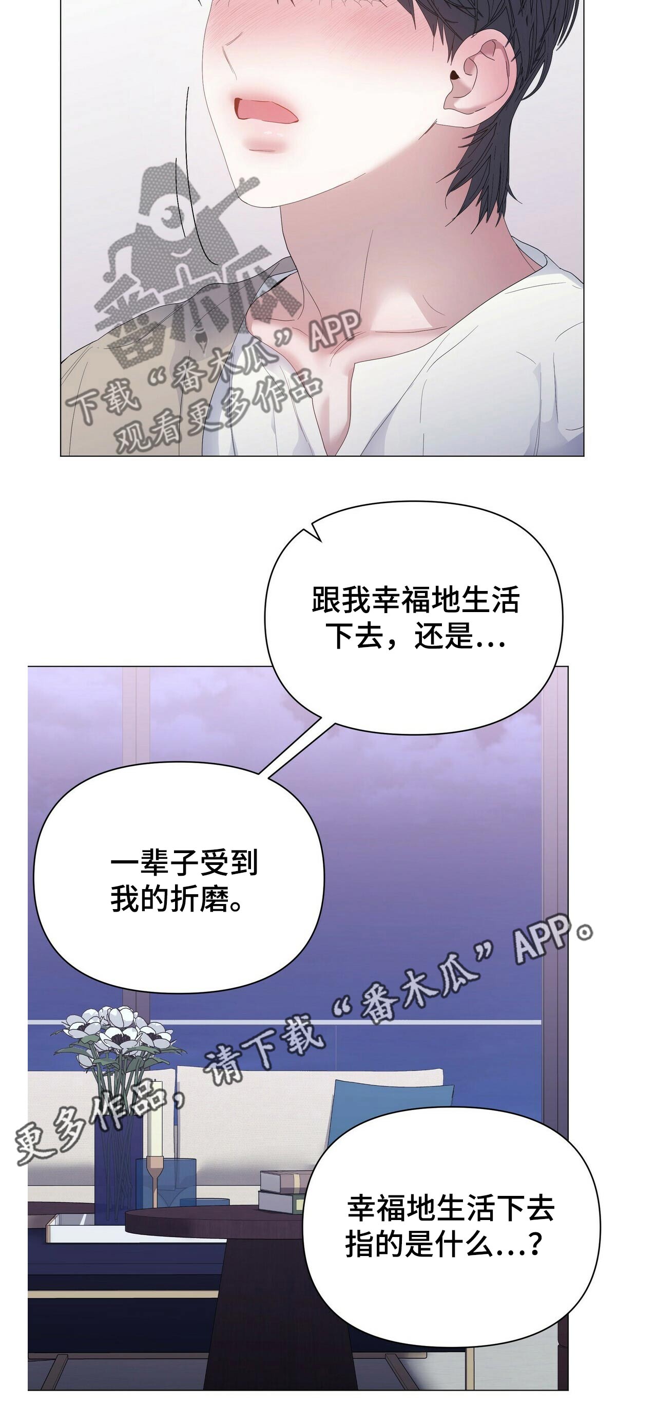 偏执症漫画,第59章：【第二季】选择5图