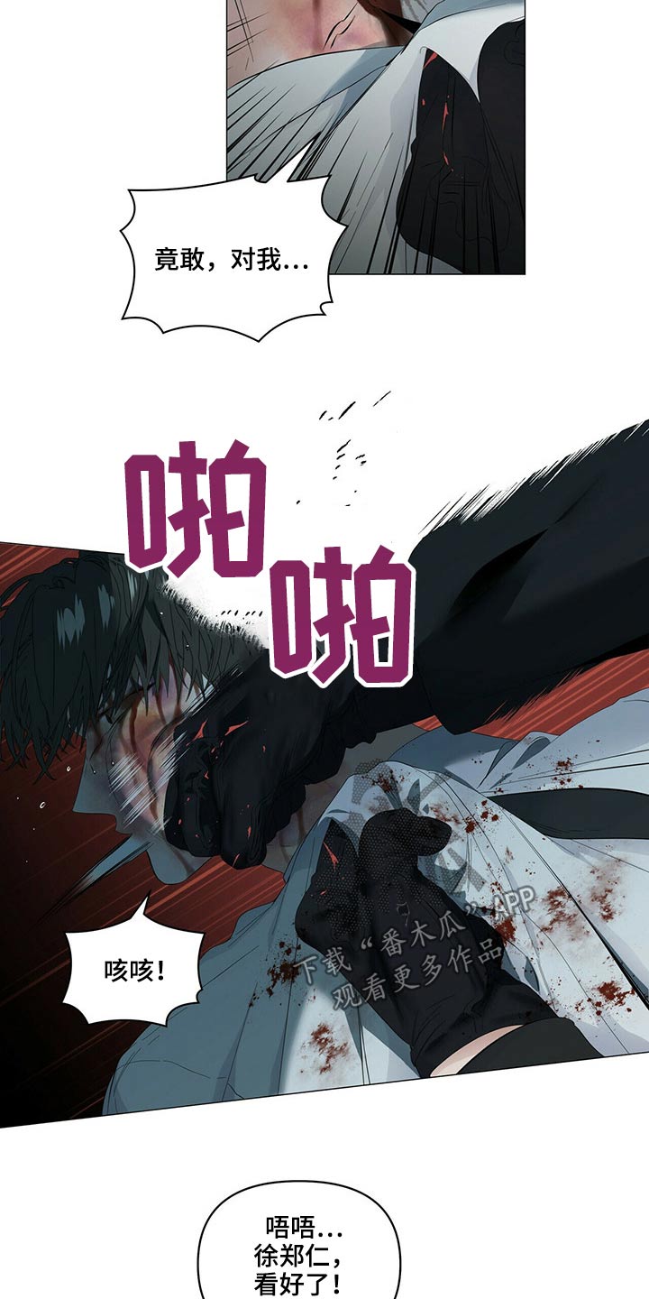 偏执症漫画,第108章：【第二季】杀了你们4图