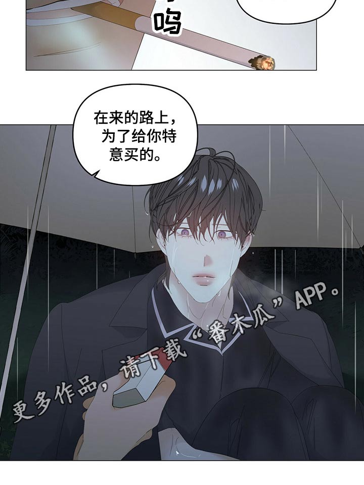偏执症漫画,第89章：【第二季】伤心1图