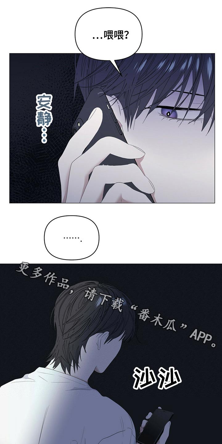 偏执症漫画,第77章：【第二季】争吵1图
