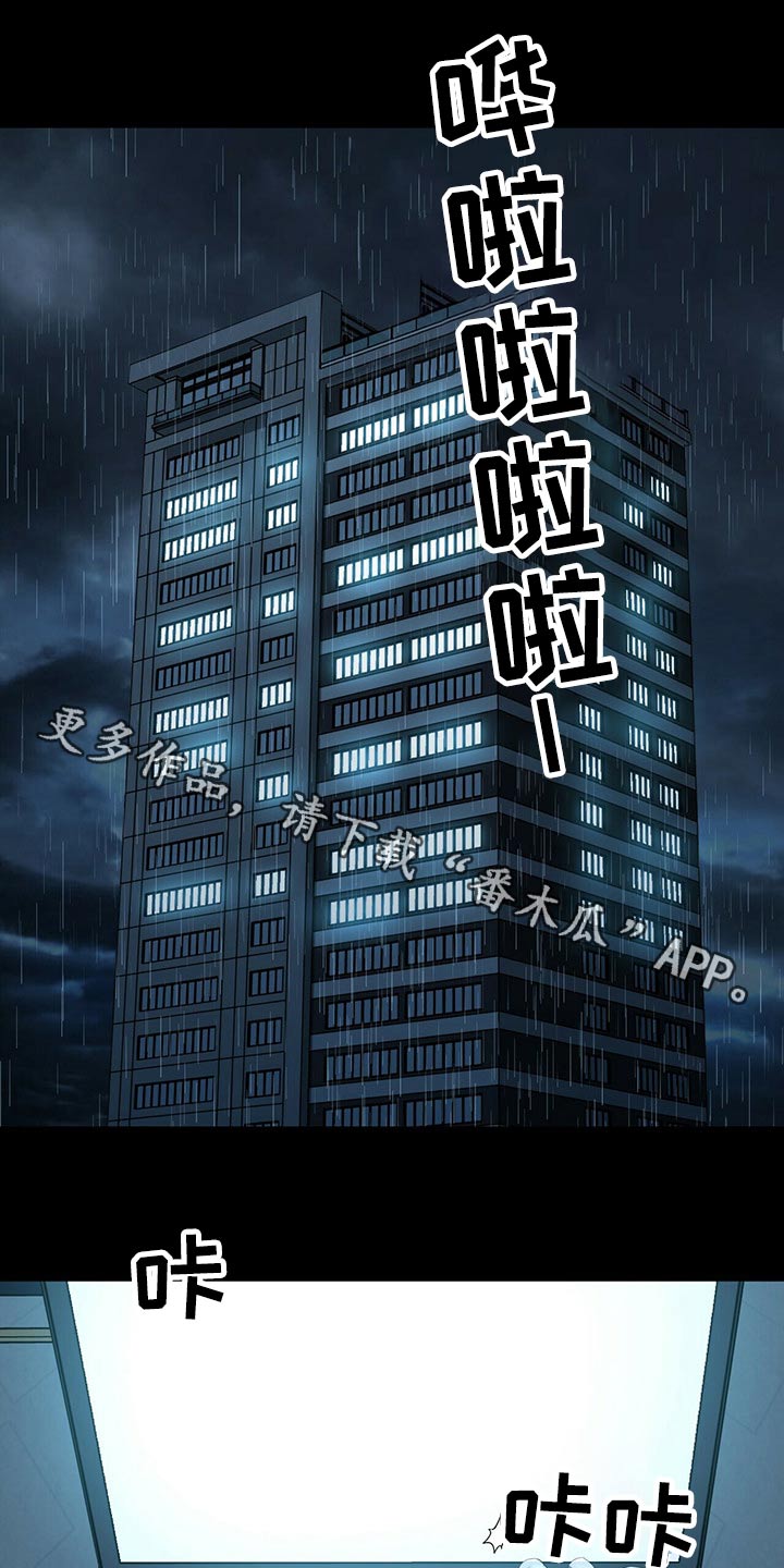 偏执症漫画,第115章：【第二季番外】表面1图