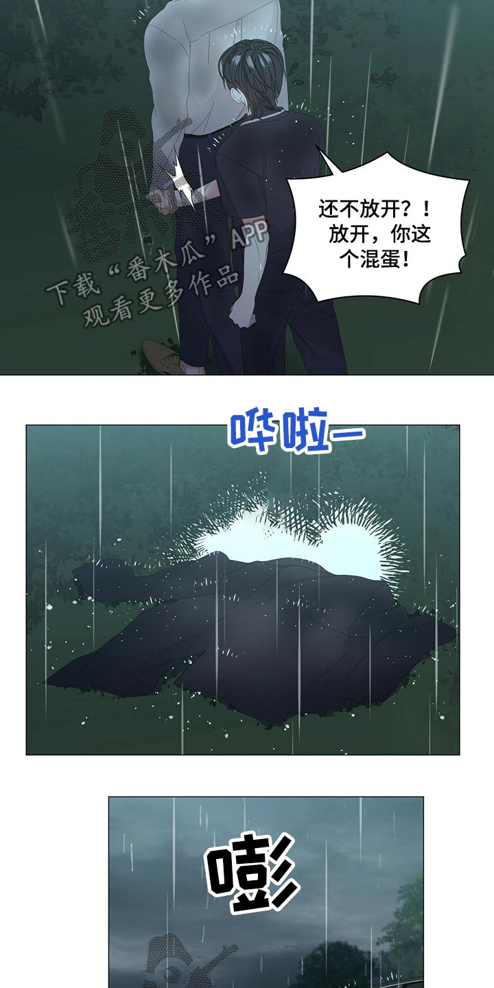 偏执症漫画,第91章：【第二季】强行带走5图