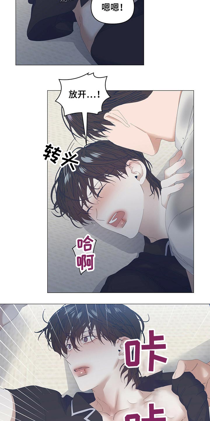 偏执症漫画,第93章：【第二季】谁对谁错3图