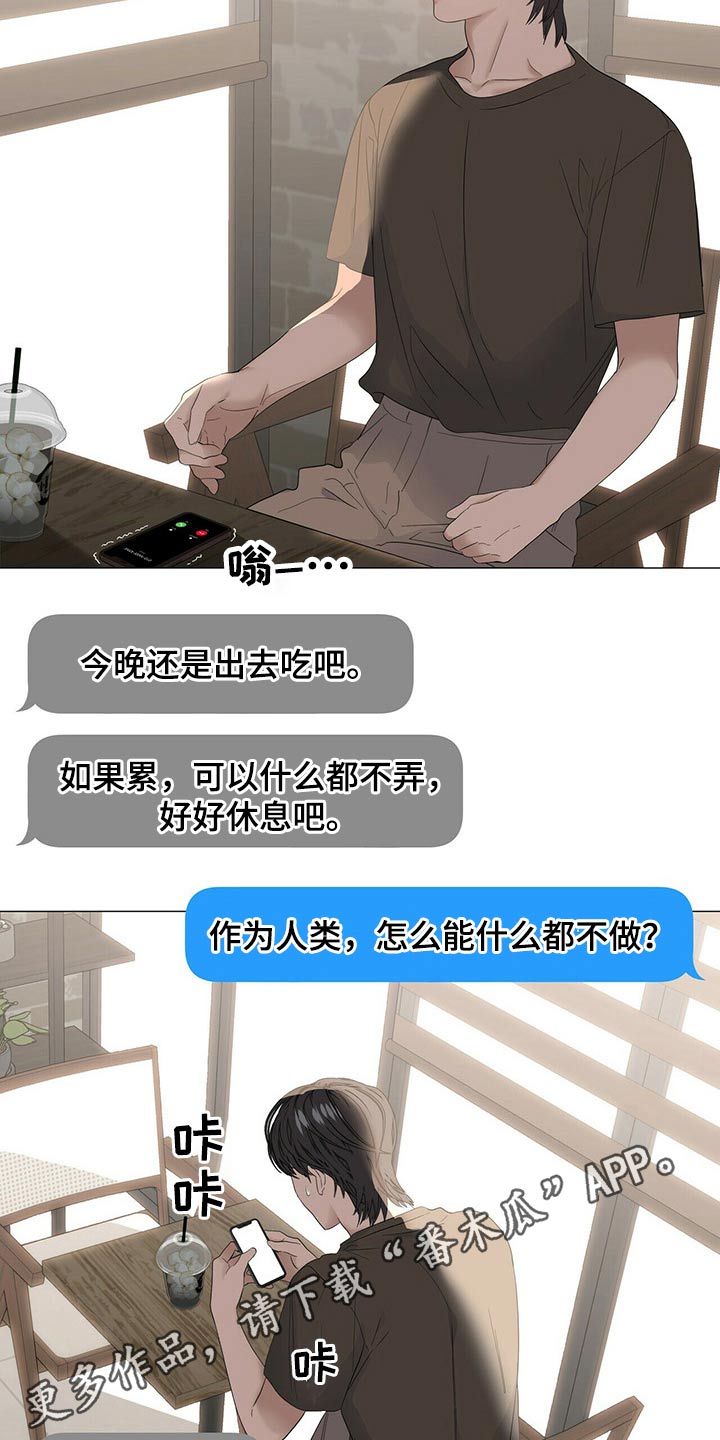 偏执症漫画,第82章：【第二季】健身4图