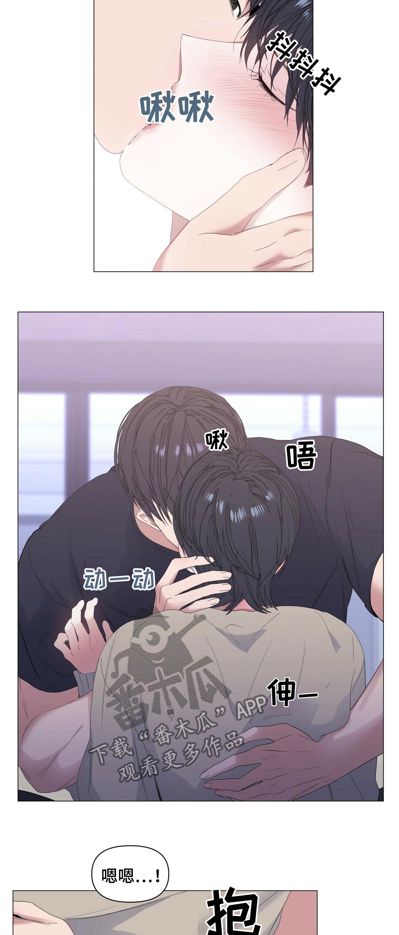 偏执症漫画,第59章：【第二季】选择1图