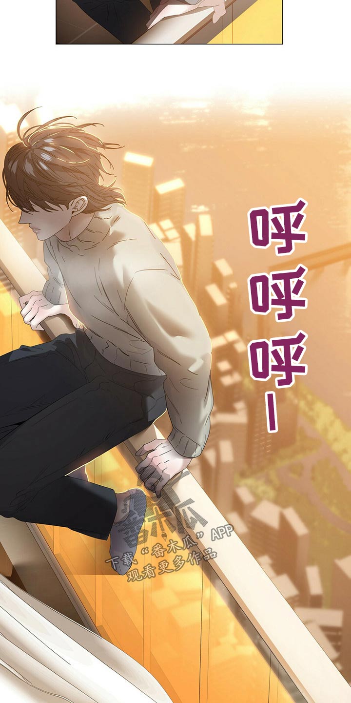 偏执症漫画,第112章：【第二季】我该怎么办4图