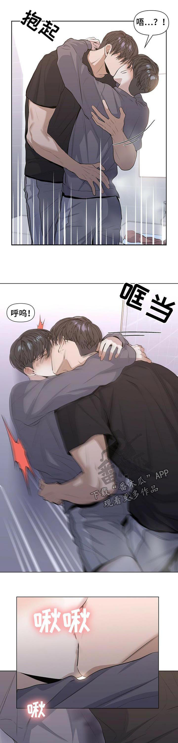 偏执症漫画,第34章：你说得对5图
