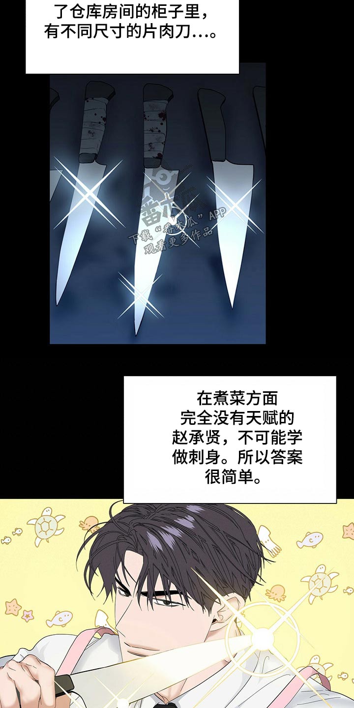 偏执症漫画,第115章：【第二季番外】表面1图
