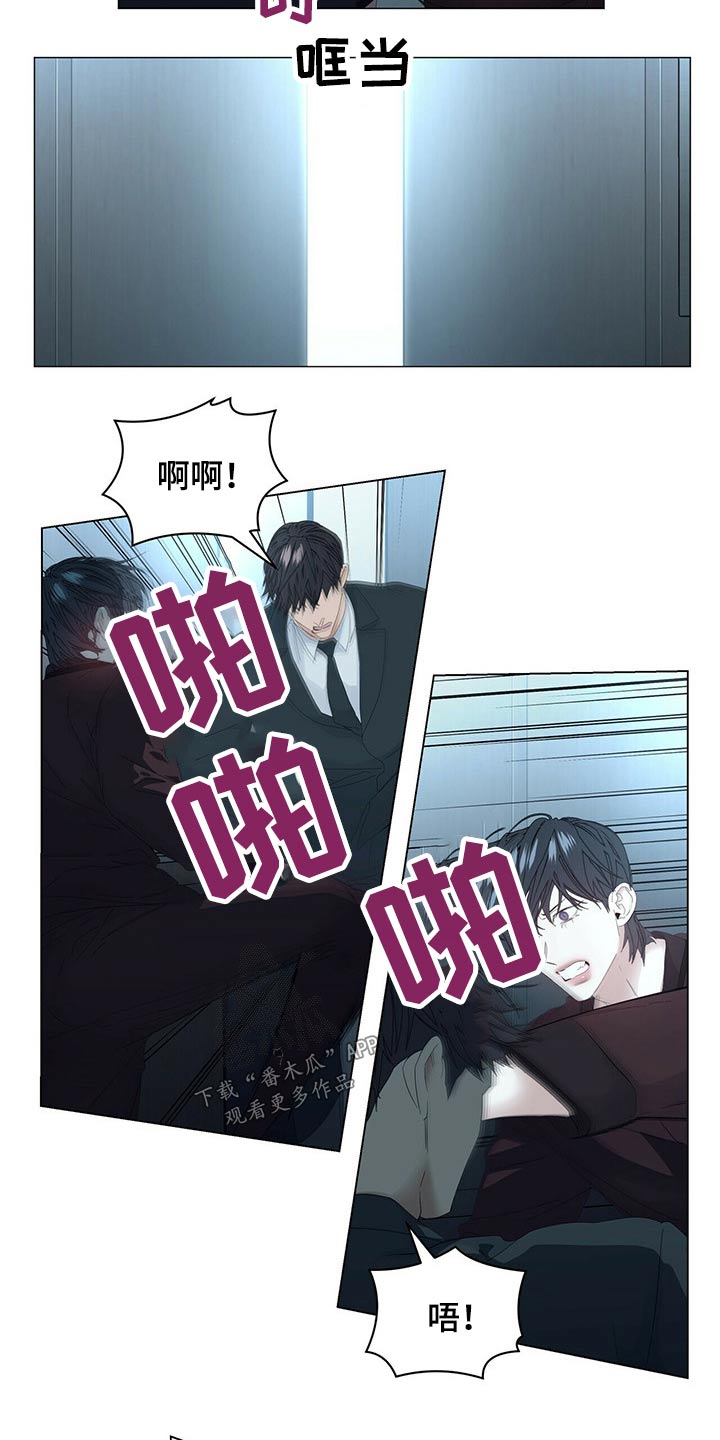 偏执症漫画,第102章：【第二季】被抓1图