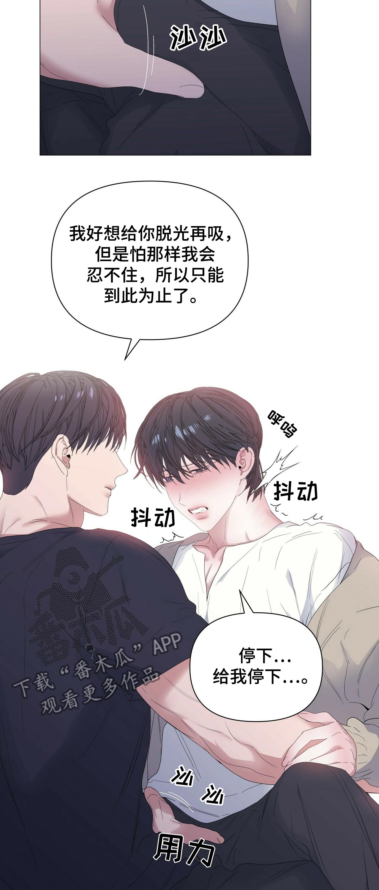 偏执症漫画,第59章：【第二季】选择5图