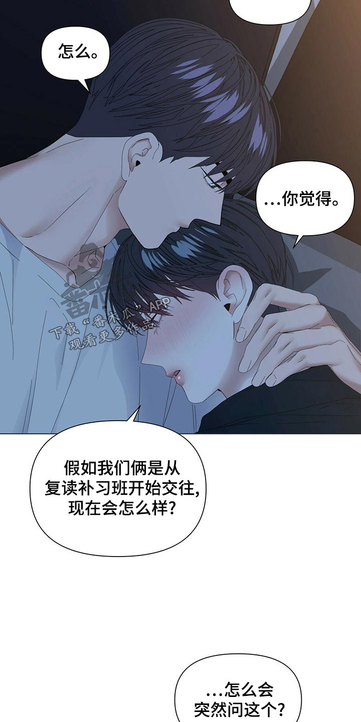 偏执症漫画,第121章：【第二季番外】未来的生活（完结）3图
