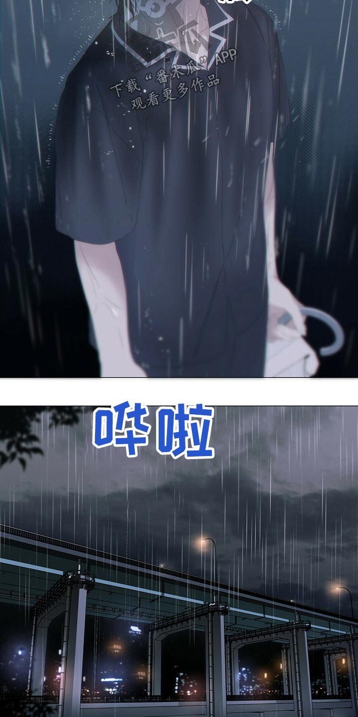 偏执症漫画,第89章：【第二季】伤心1图