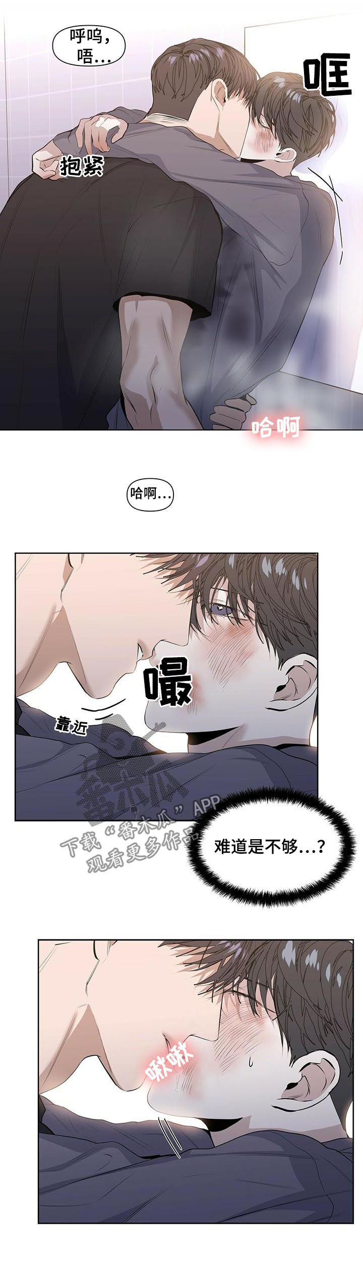 偏执症漫画,第34章：你说得对4图