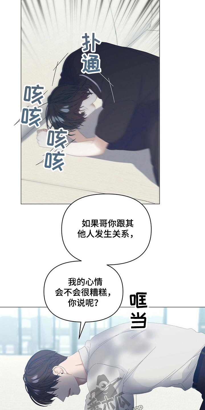 偏执症漫画,第92章：【第二季】追问5图