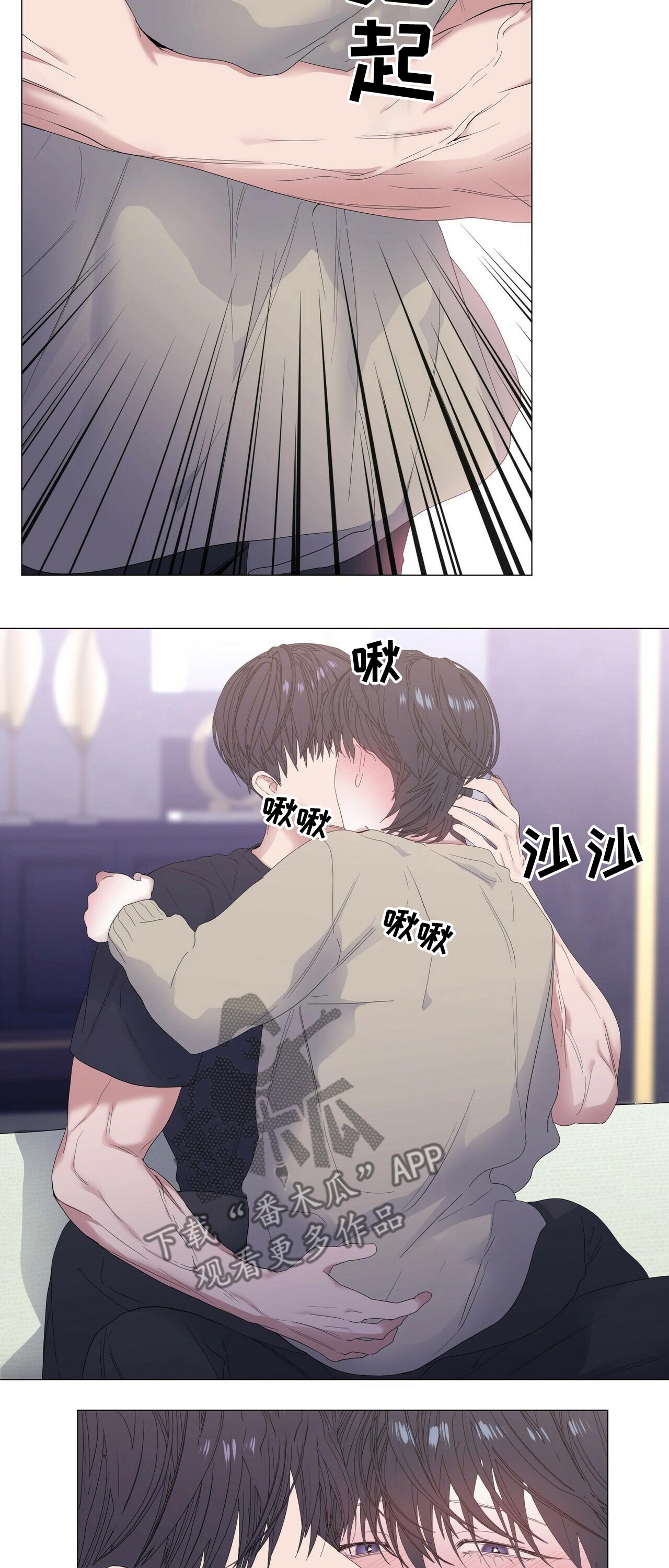 偏执症漫画,第59章：【第二季】选择2图