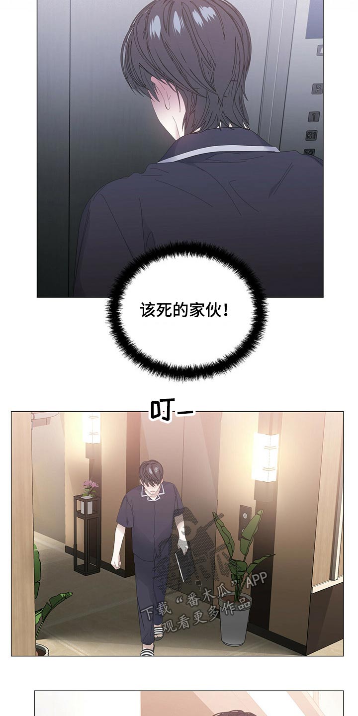 偏执症漫画,第89章：【第二季】伤心5图