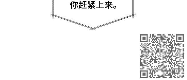 偏执症漫画,第38章：借火3图