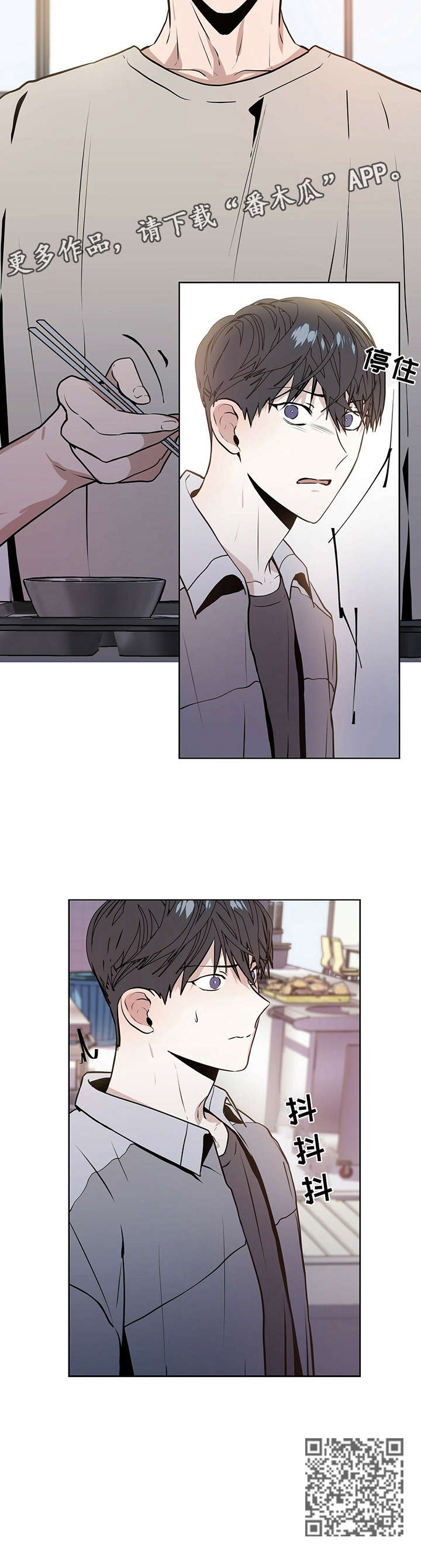 偏执症漫画,第7章：若是1图
