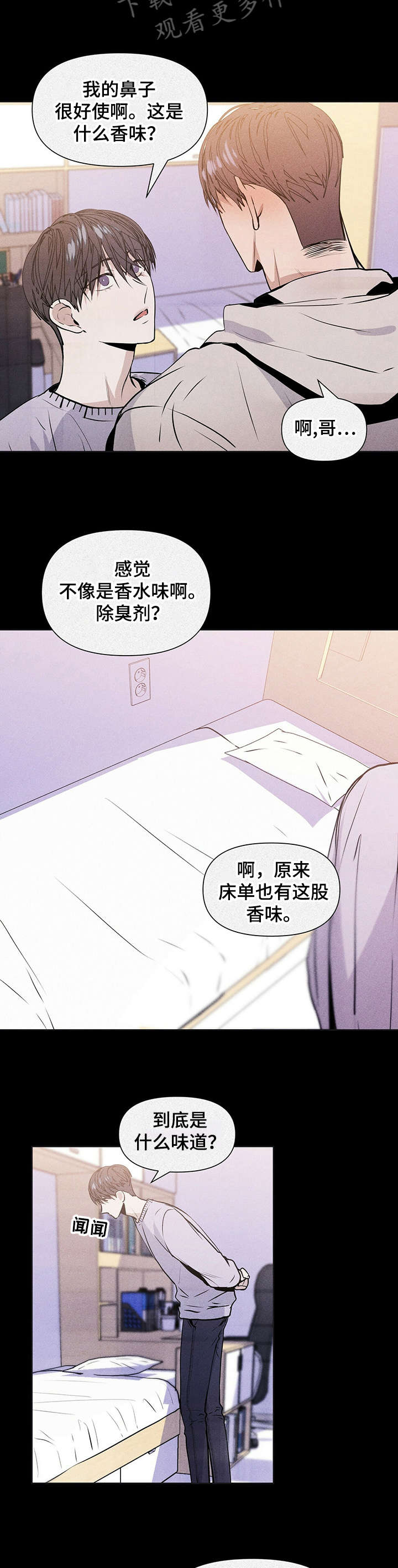 偏执症漫画,第16章：都很好5图