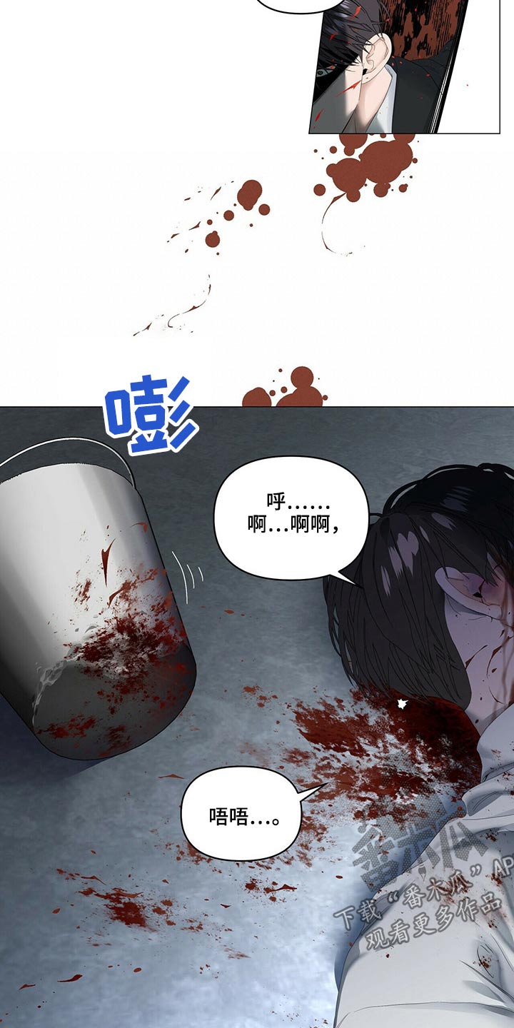 偏执症漫画,第107章：【第二季】废物2图