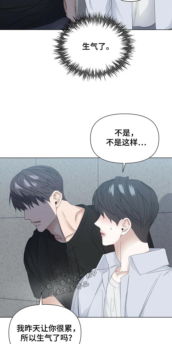 偏执症漫画,第119章：【第二季番外】没错3图