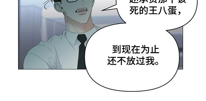 偏执症漫画,第104章：【第二季】注射4图
