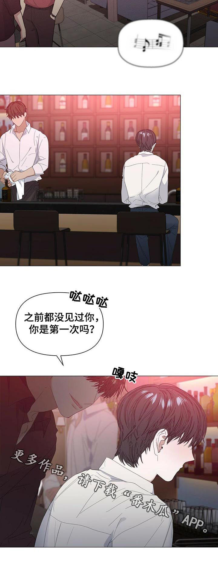 偏执症漫画,第47章：【第二季】搭讪5图
