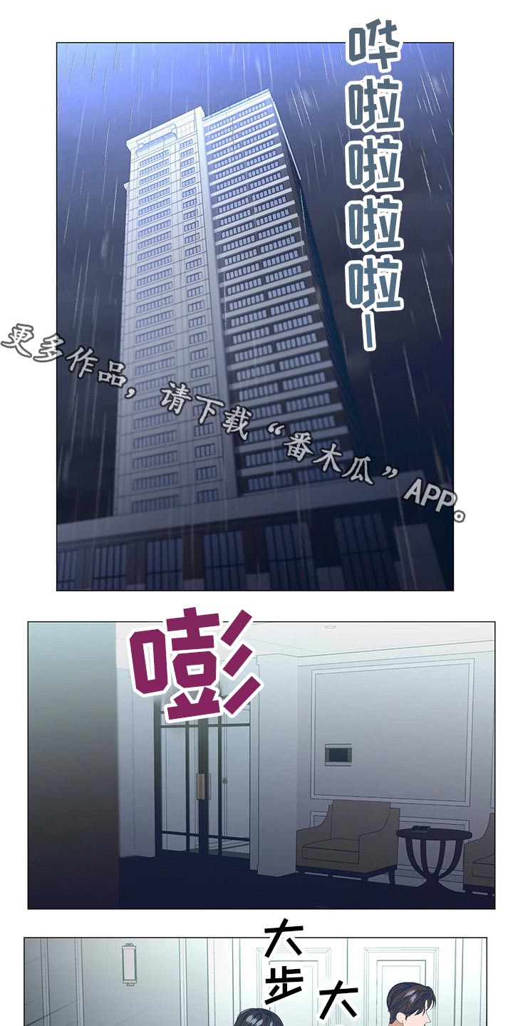 偏执症漫画,第92章：【第二季】追问1图