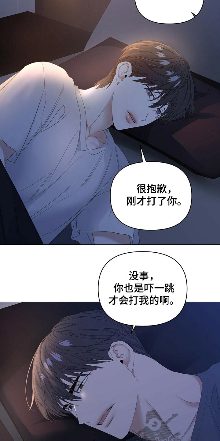 偏执症漫画,第81章：【第二季】忠臣1图