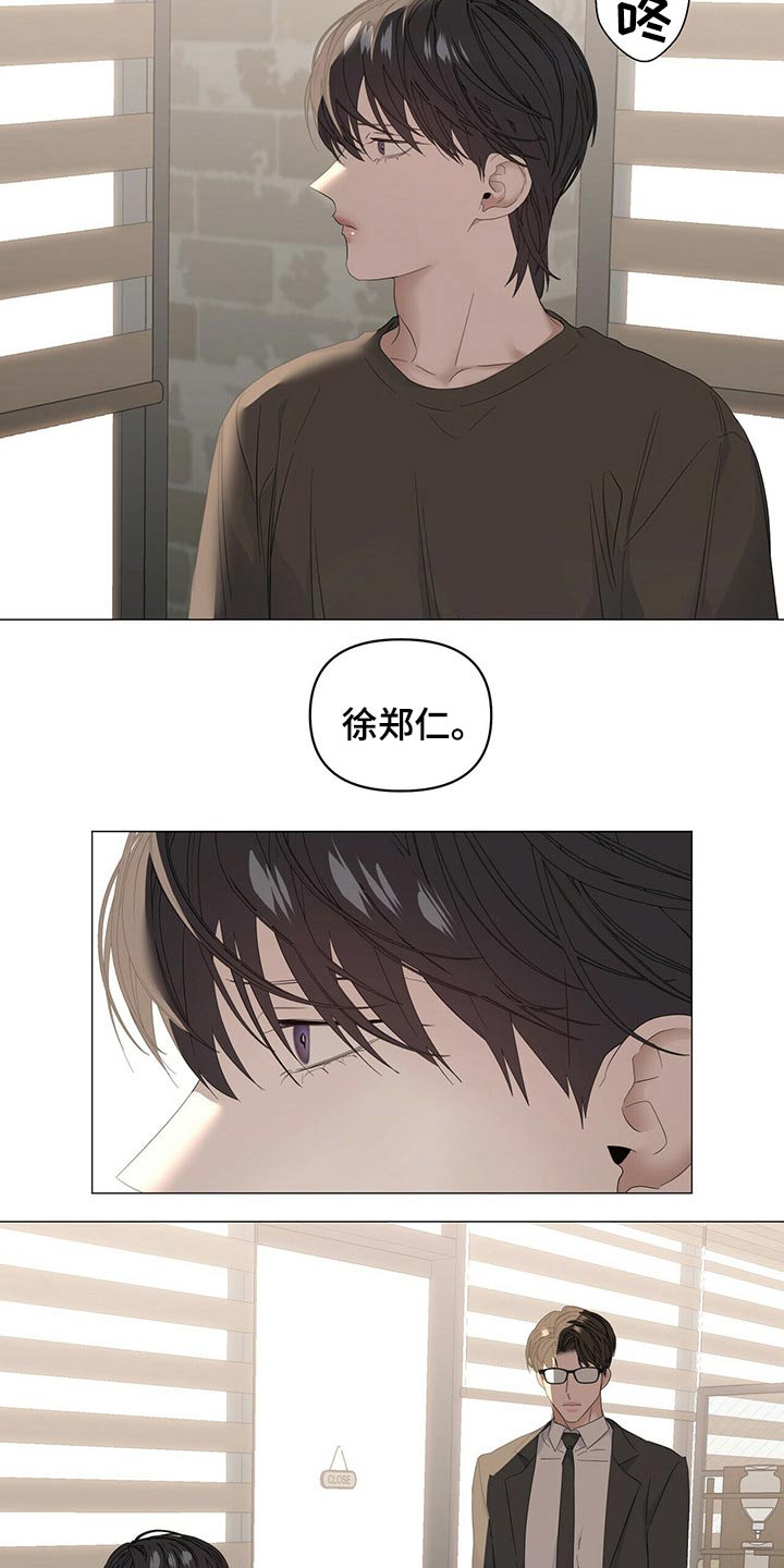 偏执症漫画,第83章：【第二季】强调1图