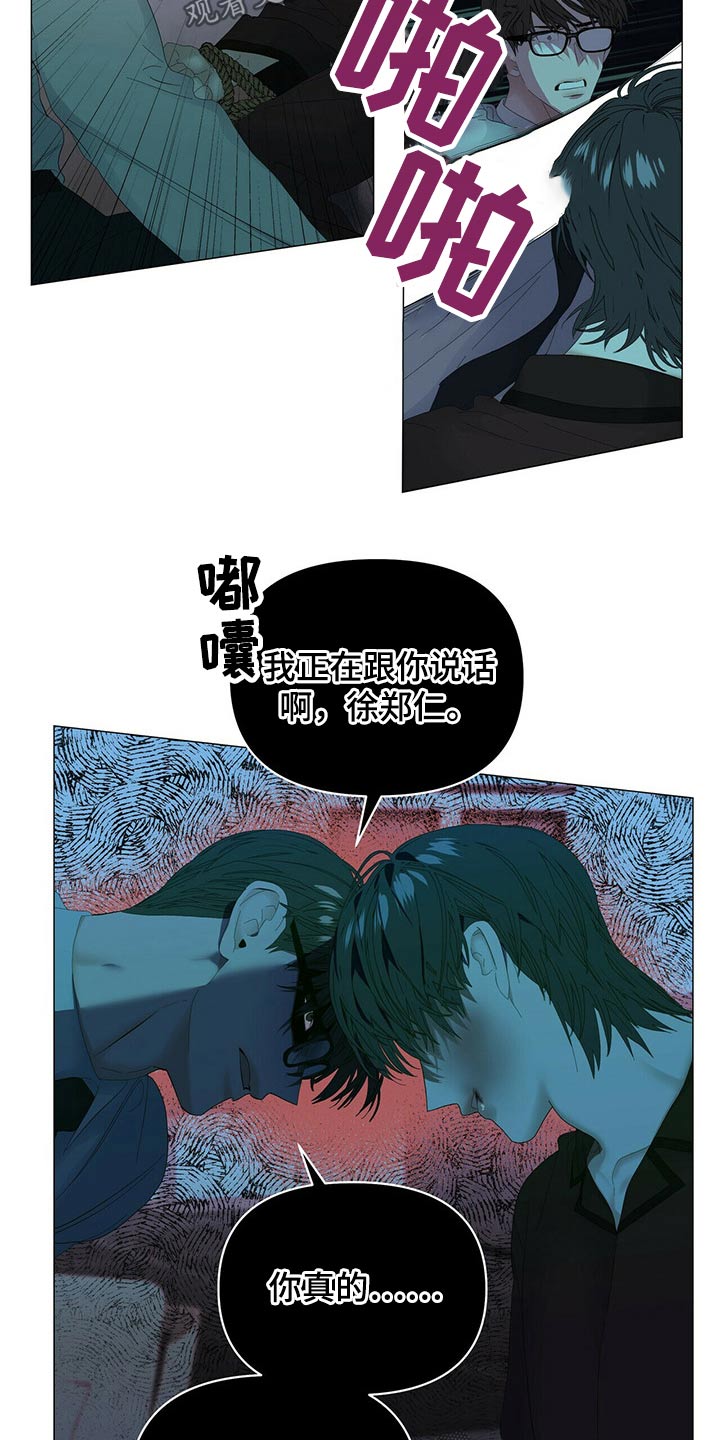 偏执症漫画,第103章：【第二季】想干什么1图