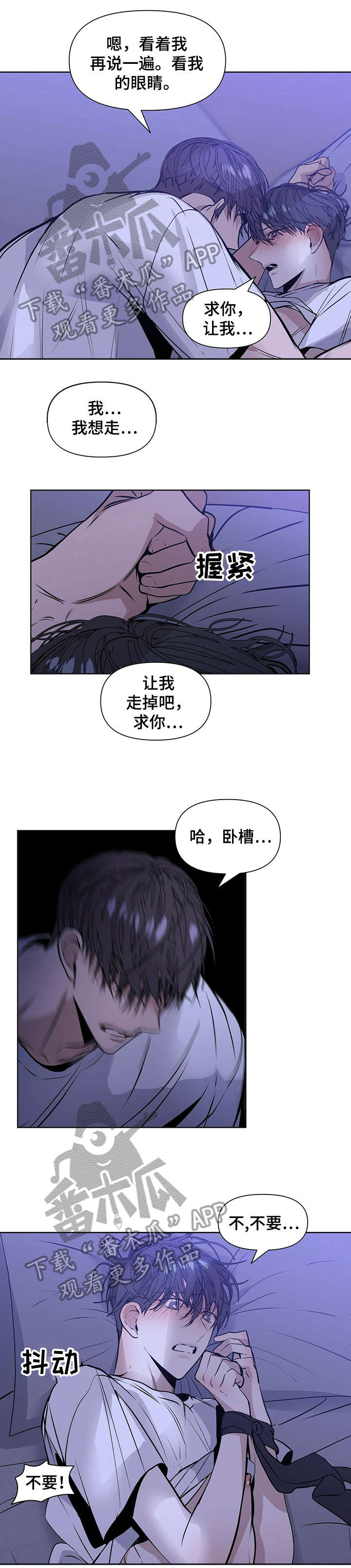 偏执症漫画,第15章：是不是1图