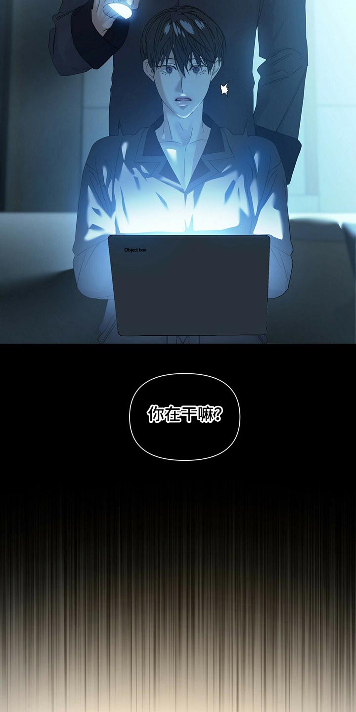 偏执症漫画,第117章：【第二季番外】协调3图